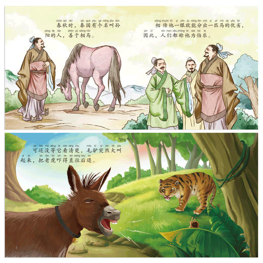 全20册宝宝成语故事乐园亲子故事睡前故事成长故事彩图注音版可扫码听故事幼儿国学经典儿童绘本故事书3-6-7岁中国寓言故事小画书 商品图2