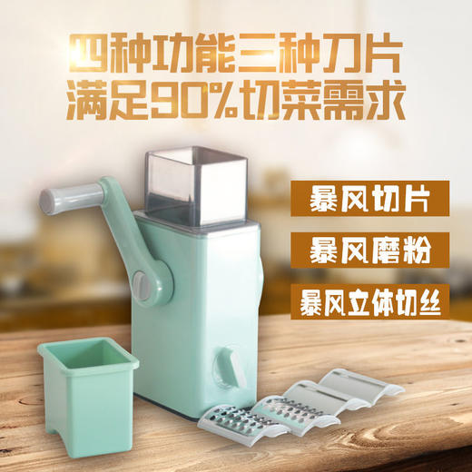 暴风切菜神器多功能土豆丝切丝器刨丝器厨房切工具滚筒切片切菜机 商品图3