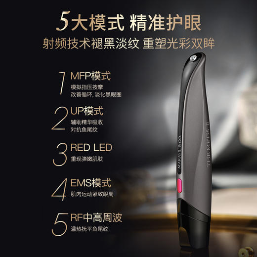 MARASIL/玛瑞莎 二代电眼刀 眼部射频美容仪 提拉紧致淡化黑眼圈（不支持退换）[福利品] 商品图2