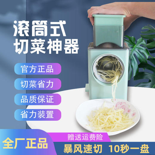 暴风切菜神器多功能土豆丝切丝器刨丝器厨房切工具滚筒切片切菜机 商品图2