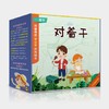思维导图学汉字系列绘本全20册亲子共读游戏互动图画故事书3-6岁儿童读物亲子绘本读物识字卡片畅销书 商品缩略图3