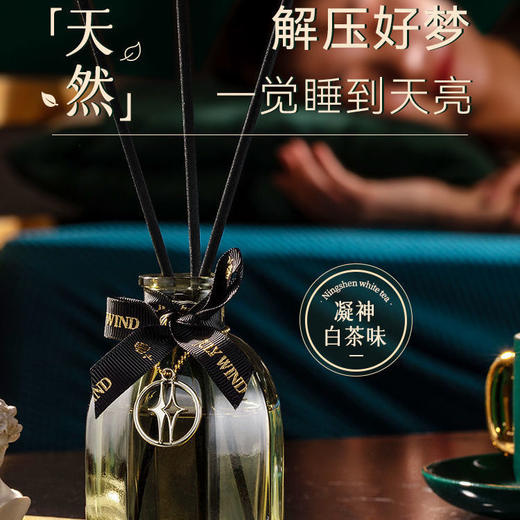 白茶香薰酒店用熏香精油家用卧室内持久香氛卫生间空气清新香水 商品图3
