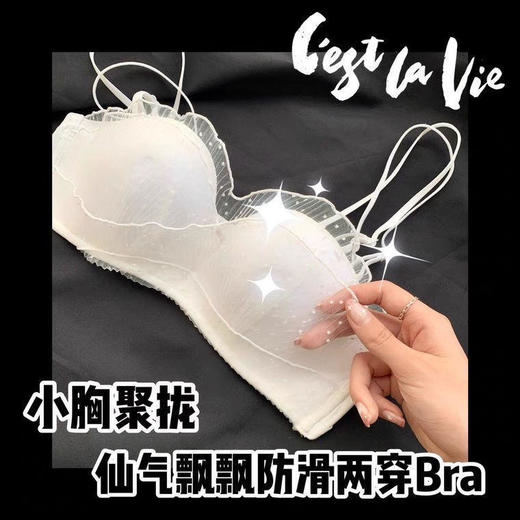 黛唯梵无肩带内衣女小胸聚拢防滑无钢圈平胸女士2022文胸罩套装夏季薄款 商品图3