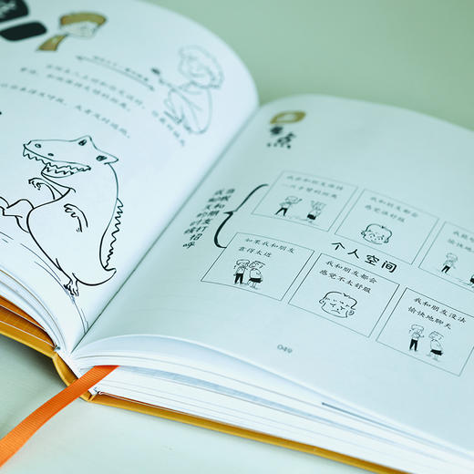 好好长大：小学生第一本校园社交手册 商品图6