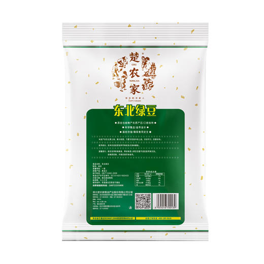 楚农家绿豆2.5kg 商品图1