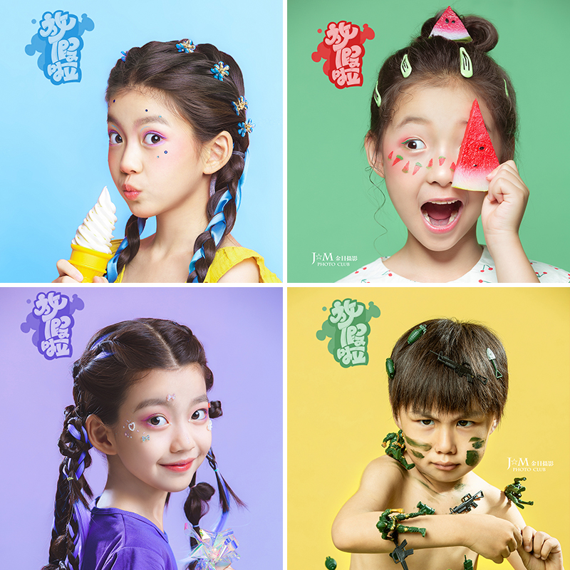 《放假了》系列主题限时特惠