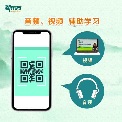 【新东方】新东方优学练小古文阅读分层训练 三年级小学教辅文言文诵读课内课堂课后练习课外辅导小古文经典阅读 商品图4