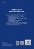 雅鲁藏布江大拐弯冰崩堵江事件科学评估报告 商品缩略图1