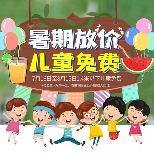 小杨BBQ户外烧烤基地暑期儿童免费（线下消费，无需下单） 商品图0