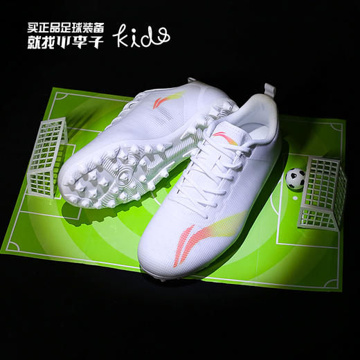 Lining/李宁 疾影青少年短草地足球训练鞋ASFS0121 商品图0