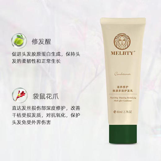 【健康护全家】墨缔姿植萃洗护沐套装呵护秀发滋润肌肤洁净头皮养护毛囊 商品图1