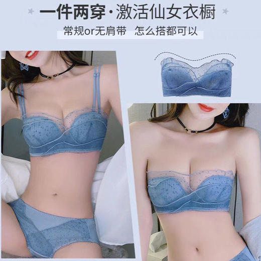 黛唯梵无肩带内衣女小胸聚拢防滑无钢圈平胸女士2022文胸罩套装夏季薄款 商品图2