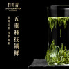 竹叶青峨眉高山绿茶明前茶芽特级（论道）礼盒装茶叶160g 商品缩略图8