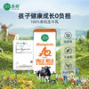 【产地直发包邮】乐荷—荷兰进口有机A2β-酪蛋白纯牛奶 商品缩略图2