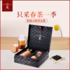 经典密韵系列归潮礼盒装50g 商品缩略图0