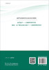 腹部、妇产和浅表器官超声：从基础到临床实践/刘丽文 周晓东 于铭 商品缩略图1
