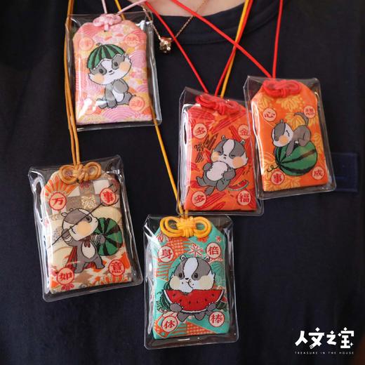 【人文之宝】猹猹丸御守挂件 商品图7
