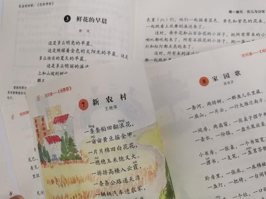 主题阅读系列读本全套（共12本）） 刘宪华主编  包邮 商品图1