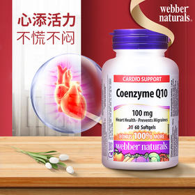 【跨境】Webber Naturals伟博天然 COQ10辅酶守护心脏100mg60粒(SKU3855)