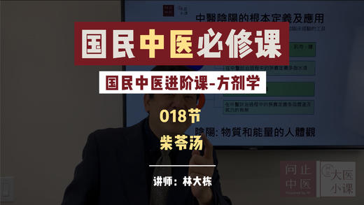 108黄连阿胶汤 商品图0