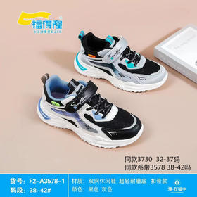 福得隆秋季新款双网休闲鞋加大码3578 3578-1  （38-42码）