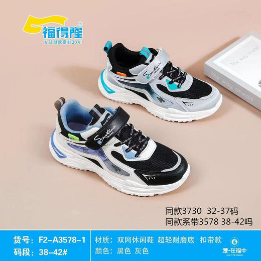 福得隆秋季新款双网休闲鞋加大码3578 3578-1  （38-42码） 商品图0