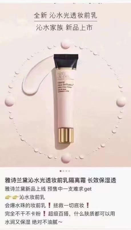 🇺🇸雅诗兰黛沁水妆前乳/隔离乳¥299到手15ML*4瓶有60ml！ 商品图3