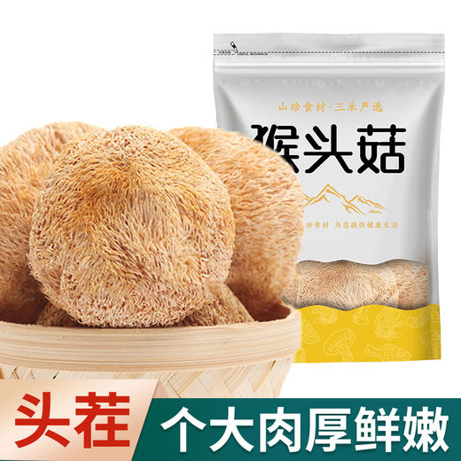 【极物溯源】东北猴头菇 肉质脆嫩 味醇鲜美 商品图2