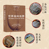 咖啡烘焙系列+世界咖啡地图 套装3册 斯科特拉奥 等著 咖啡烘焙经典教科书 咖啡圣经 咖啡迷收藏指南 咖啡豆 咖啡基础 商品缩略图1