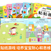 宝宝智力开发贴贴画全套10册3-5-6岁全脑开发思维训练儿童阶梯数学思维逻辑训练专注力启蒙贴贴画幼儿园宝宝亲子互动早教贴纸书 商品缩略图2