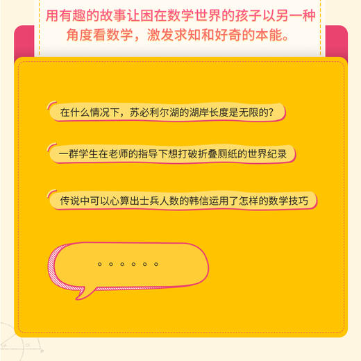 课堂上来不及思考的数学2：挑战思维极限  数学思维 深度思考 课外读物 数学启蒙 有趣的让人睡不着的数学之美 商品图2