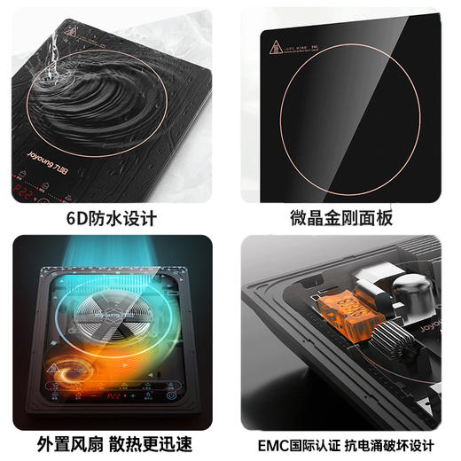 Joyoung九阳C152/SX810电磁灶家用多功能电磁炉 商品图6