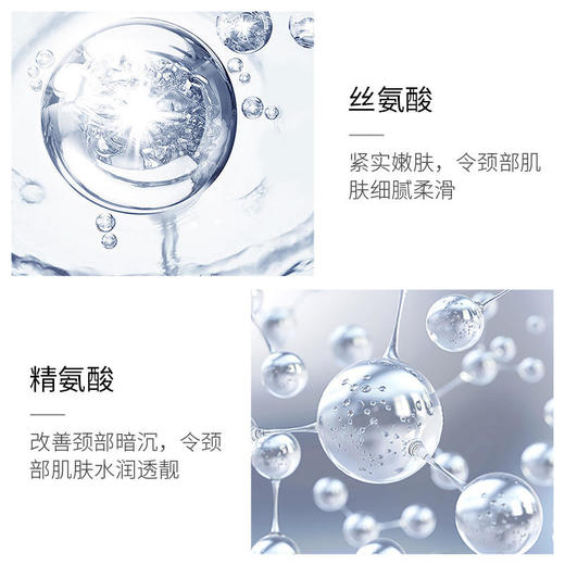 左香缩氨酸拉丝美颈霜补水淡化颈纹霜保湿滋润颈部按摩霜颈部护理 商品图4