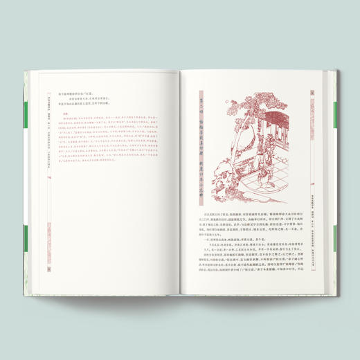 四大名著批评本（全8册） 商品图4