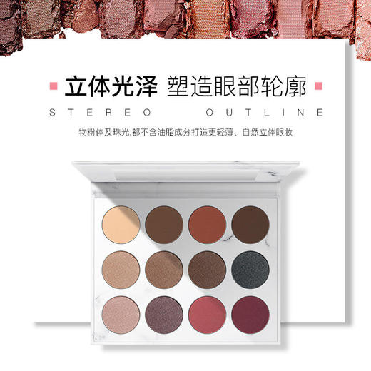 流光星辉十二色大理石眼影不易晕染大理石眼影盘化妆品 商品图3