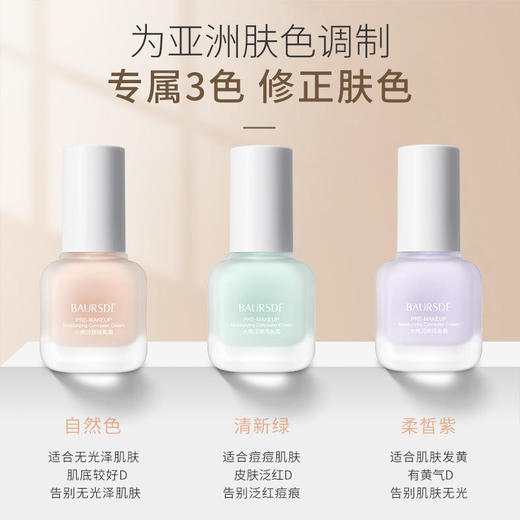 左香光感透润粉底液保湿控油防水防汗遮瑕持妆隔离霜女彩妆 商品图3