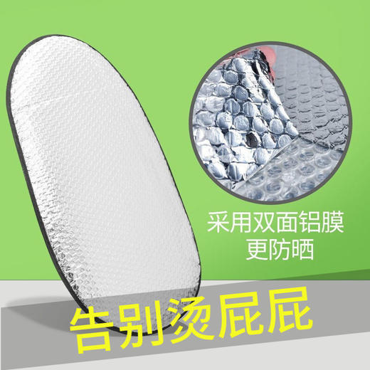 摩托车座套防晒隔热垫电动车坐垫电瓶车座垫防水反光铝箔膜隔热垫 商品图0