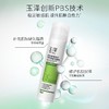 玉泽皮肤屏障修护神经酰胺调理乳50ml 商品缩略图4