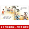 经典成语故事绘本·第1辑一狐假虎威 等（全10册）经典成语故事绘本 幼儿园有声伴读儿童绘本彩绘注音版一年级课外书儿童书籍88 商品缩略图3