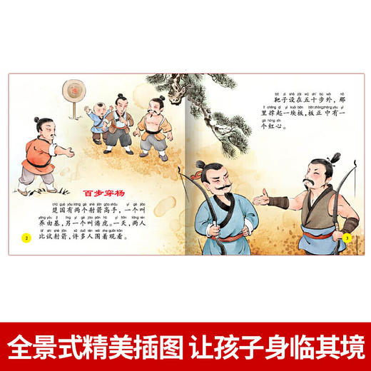 经典成语故事绘本·第1辑一狐假虎威 等（全10册）经典成语故事绘本 幼儿园有声伴读儿童绘本彩绘注音版一年级课外书儿童书籍88 商品图3