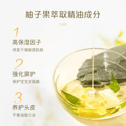 LIQUEST丽酷优特宝宝洗发护发 商品图5