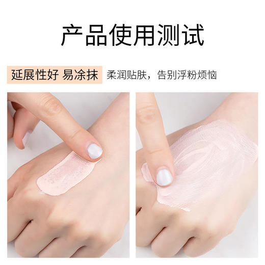 左香光感透润粉底液保湿控油防水防汗遮瑕持妆隔离霜女彩妆 商品图4