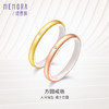 【天圆地方】MEMORA诗普琳彩色18K金戒指天圆地方戒指KR251901/KR251902（一口价） 商品缩略图0