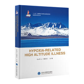 HYPOXIA-RELATED HIGH ALTITUDE ILLNESS低氧相关的高原疾病    Ge Ri-Li（格日力） 主编   北医社