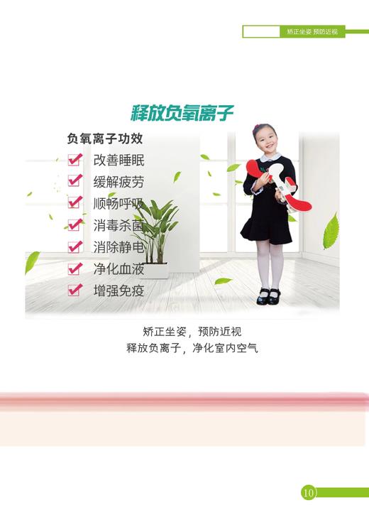 卓姿宝—负离子版—标准版—矫正坐姿 商品图5