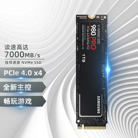 PS5配件 三星 PS5主机 固态硬盘 SSD 980Pro 1TB /2TB
