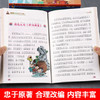 正版全12册注音版中华上下五千年套装正版小学生版写给儿童的史记中国历史5000年人物故事书籍6-7-8-10岁一二三四五六年级课外阅读 商品缩略图1