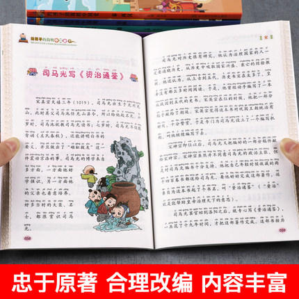 正版全12册注音版中华上下五千年套装正版小学生版写给儿童的史记中国历史5000年人物故事书籍6-7-8-10岁一二三四五六年级课外阅读 商品图1