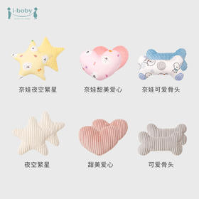 i-baby宝宝豆豆安抚玩具 婴儿豆豆抱枕儿童枕头床上安抚玩具0-8岁