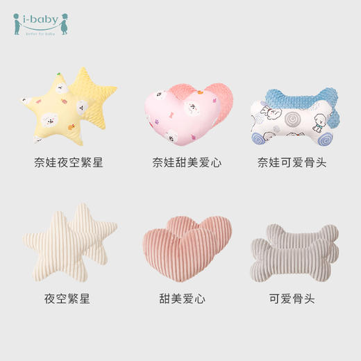 i-baby宝宝豆豆安抚玩具 婴儿豆豆抱枕儿童枕头床上安抚玩具0-8岁 商品图0